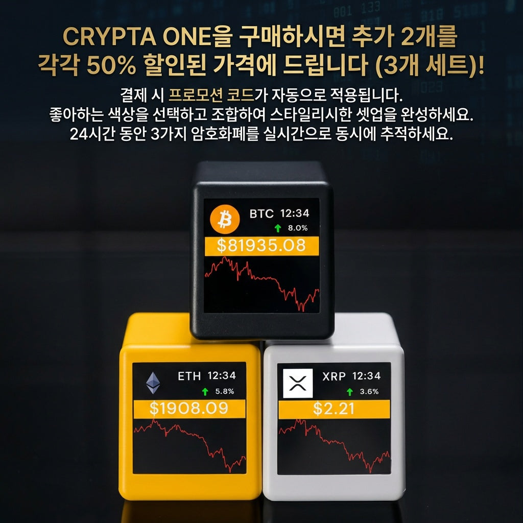 비트코인시세 실시간 디스플레이 | 리플시세 · 이더리움시세 · 2000개 이상의 암호화폐 추적 가능 CRYPTA ONE