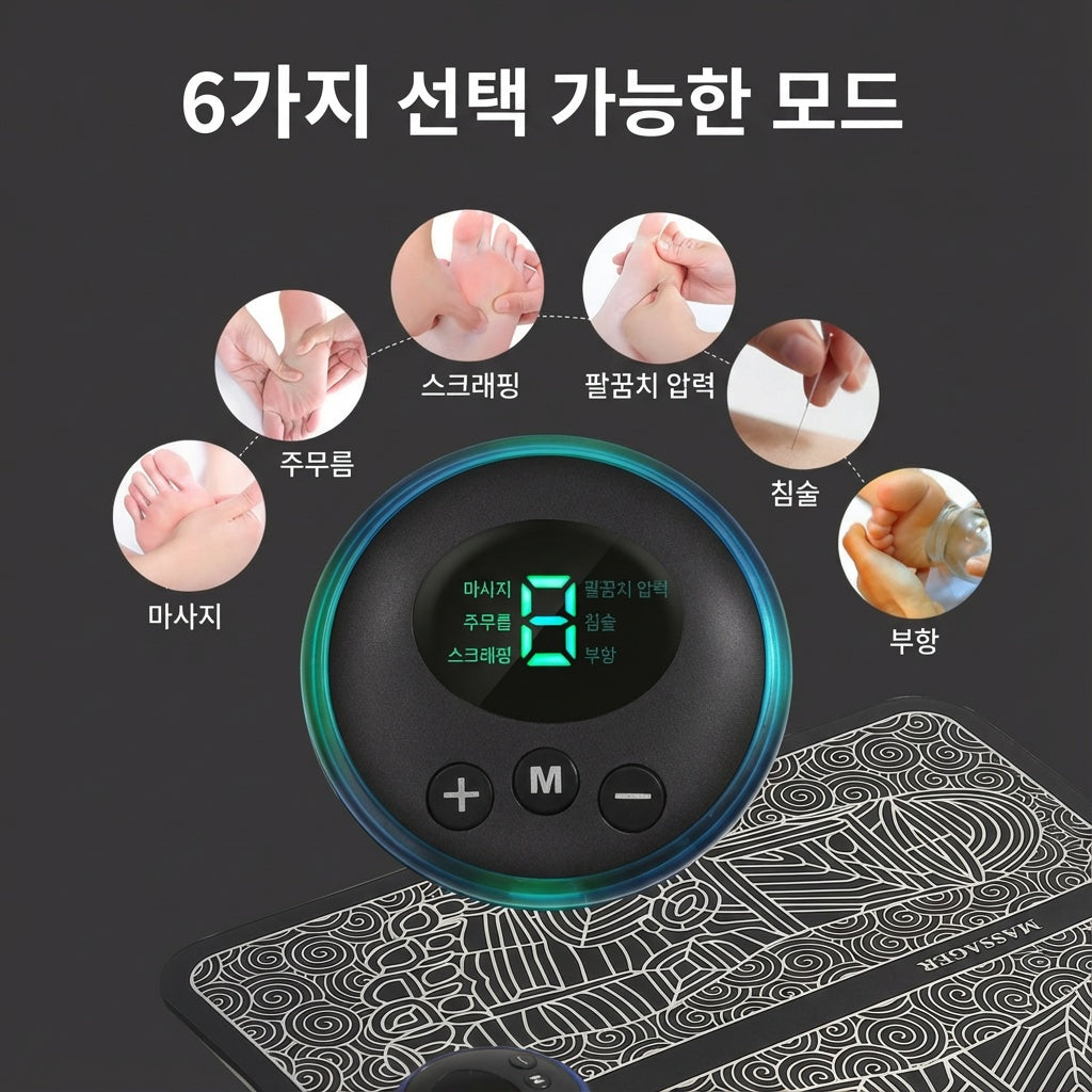 USB EMS 저주파 발 마사지기 | 피로 완화 & 혈액순환 케어